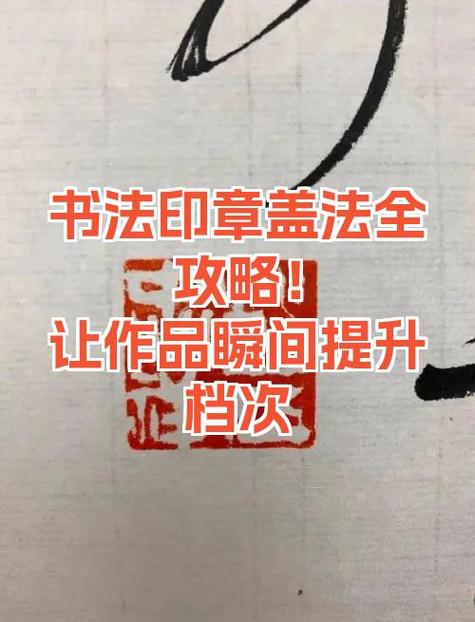 印章盖错了如何更正