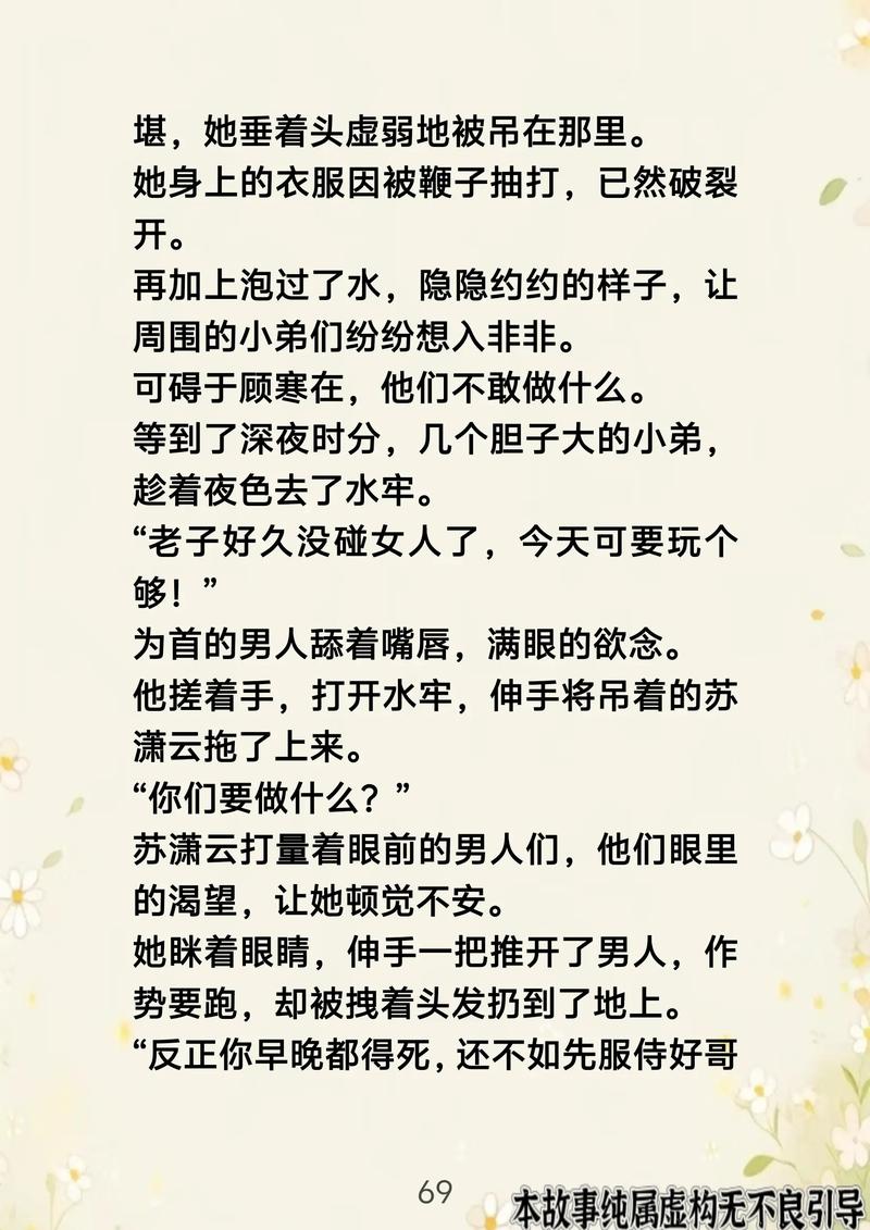 被觊觎的人夫by宋玖槿全文免费阅读