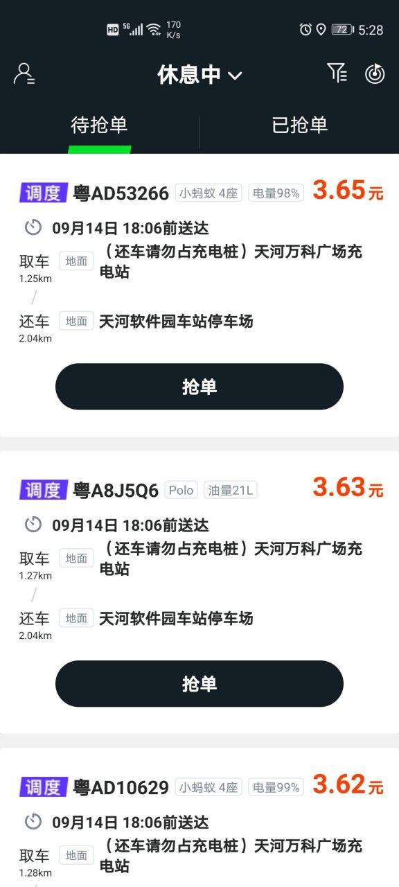 长沙可以兼职共享汽车调度员吗