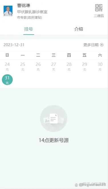 医院网上抢号怎么抢得快