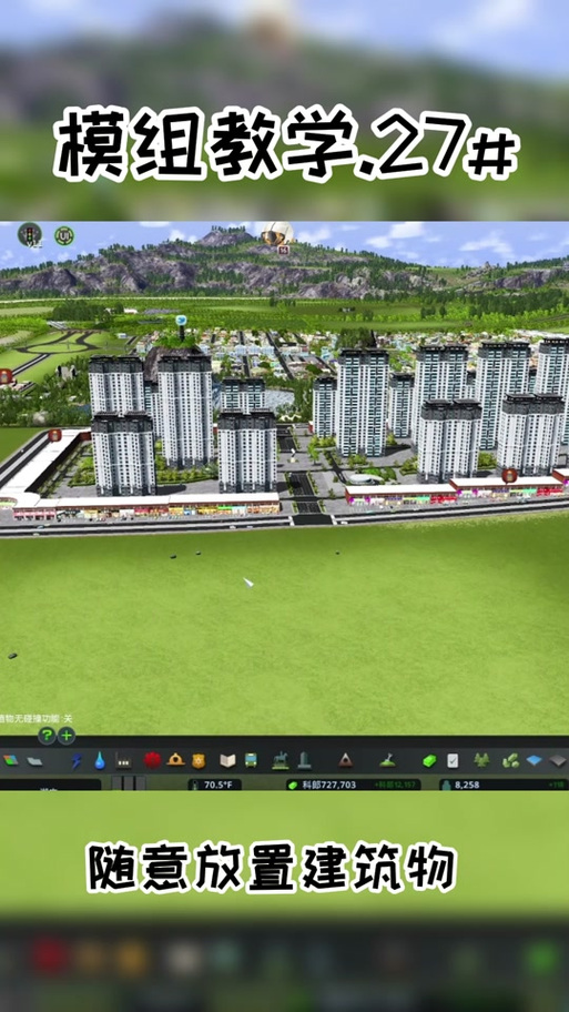 城市天际线怎么使用mod缩略图