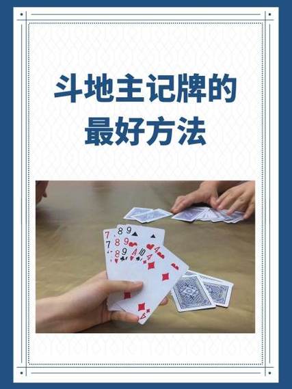 暗牌斗地主规则图标
