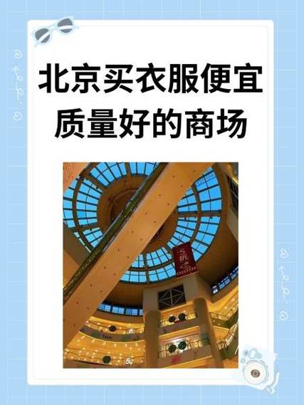 哪里买衣服便宜质量可靠游戏截图