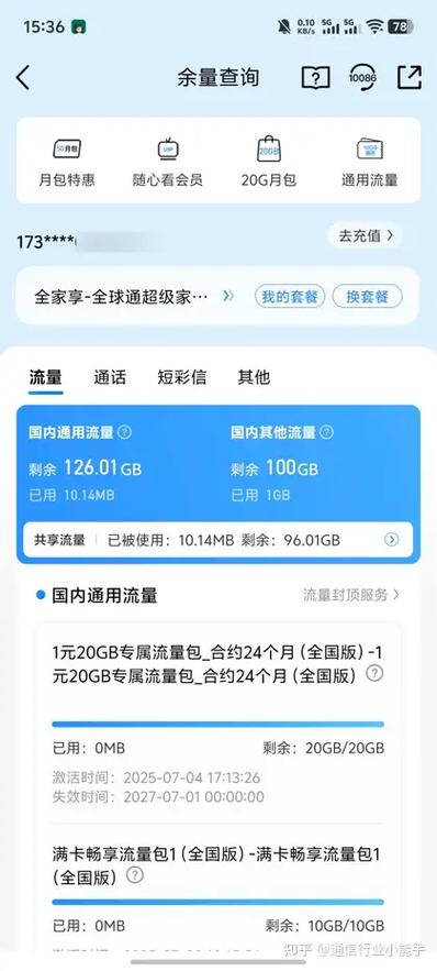 安宽带一般需要多少钱一个月