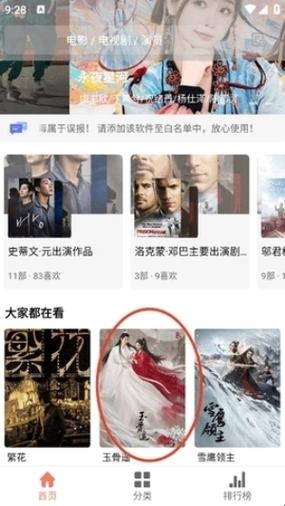 猫影视plus下载缩略图