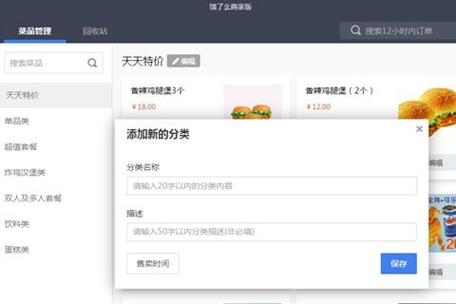 饿了么商家推荐怎么弄