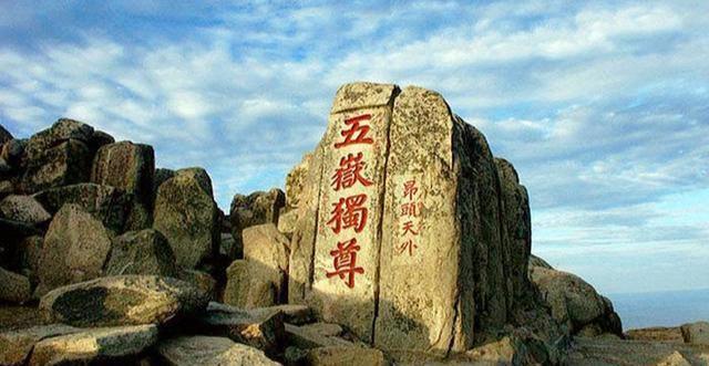 泰山是什么意思