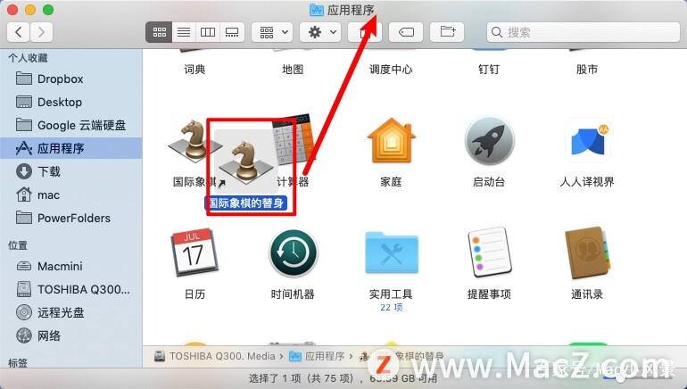 mac电脑如何把软件移入桌面截图