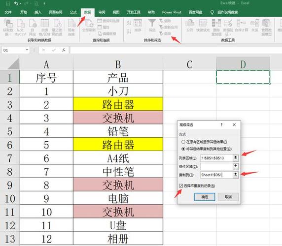 excel重复项不同颜色