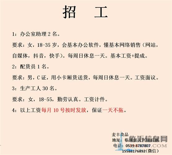 青岛招工信息最新包吃包住