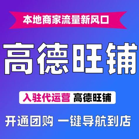 旺铺商家服务平台