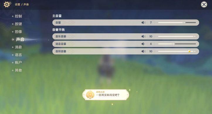 原神剧情对话怎么没声音了游戏截图