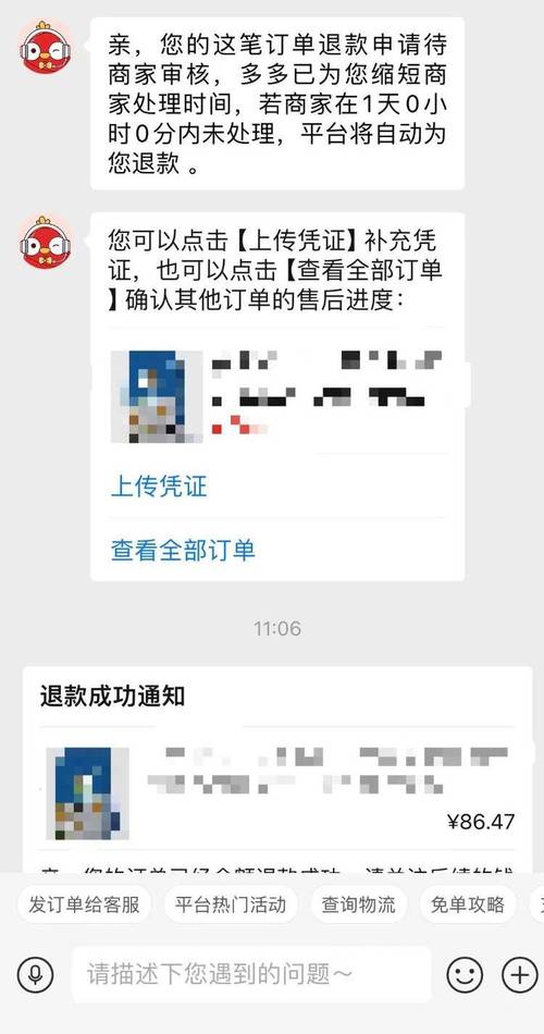 拼多多绑定银行卡转账验证图标