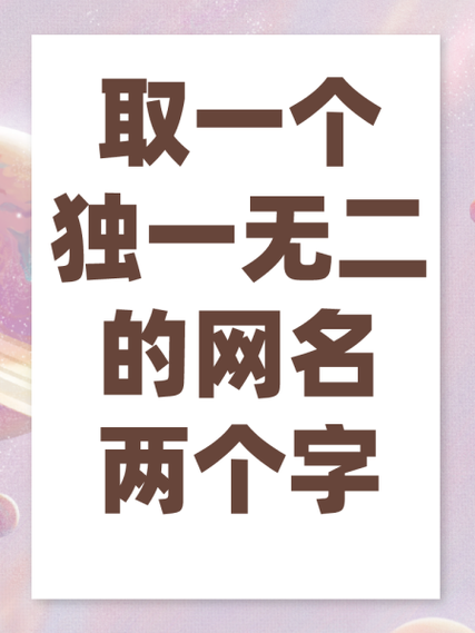 莹字独一无二情侣名