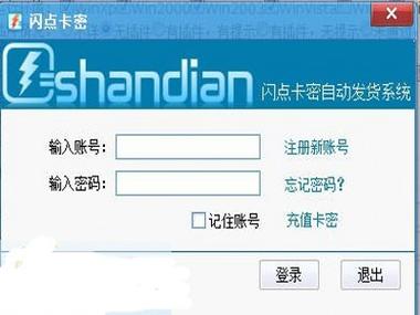快手卡密领取入口