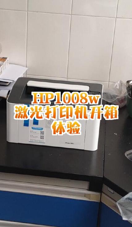 惠普1008打印机开机没反应