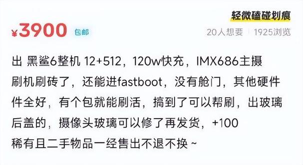 黑鲨代码大全