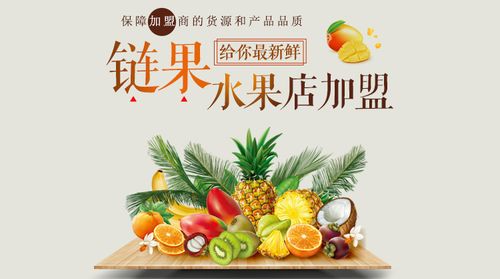 链果优品