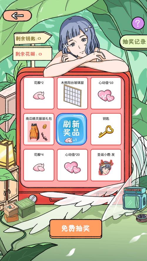 落樱小屋2正版下载