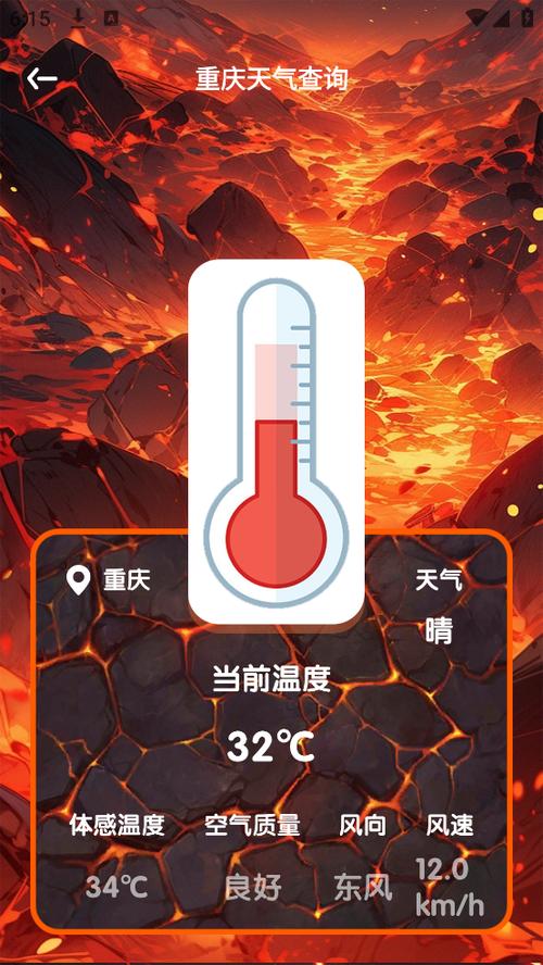 房间温度测试手机软件
