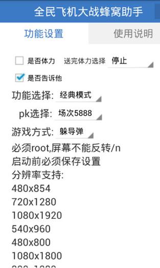 蜂窝辅助交不了任务