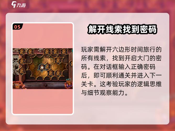 密室逃脱6攻略代码破解箱子