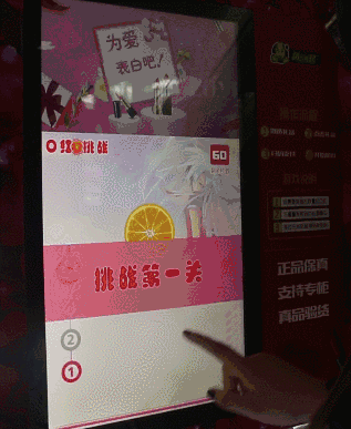 口红游戏手机版是真的么