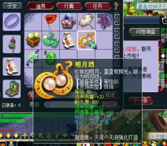 心源钟灵石任务有用吗