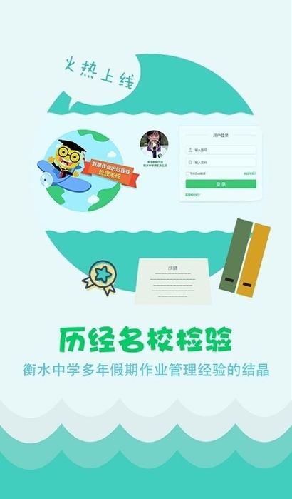 精准教学通怎么注册缩略图