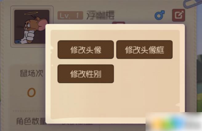 猫和老鼠修改器图标