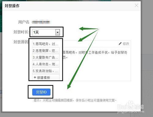 百度贴吧百度撤销实名认证