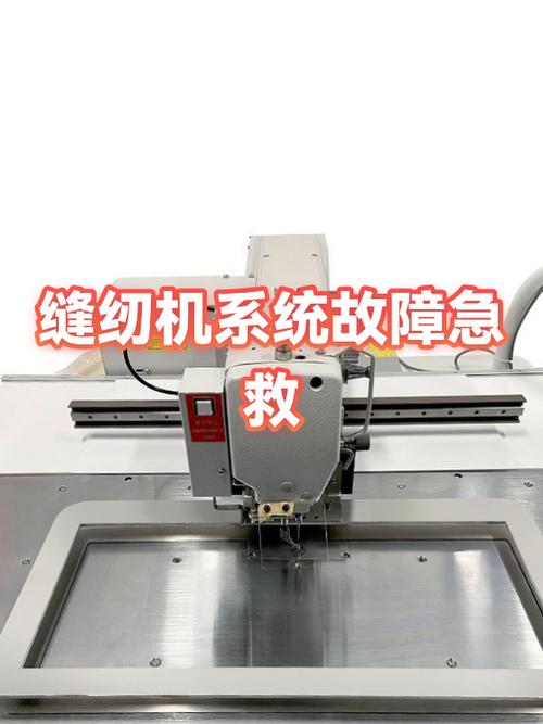 电脑缝纫机维修故障大全视频