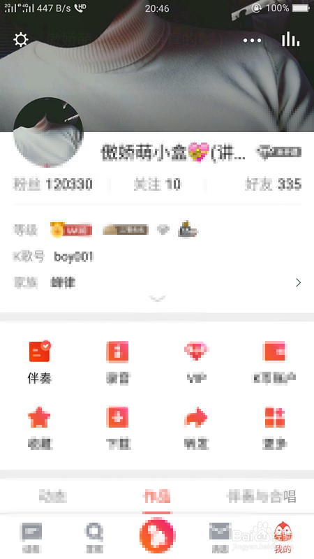 全民k歌粉丝怎么来的缩略图