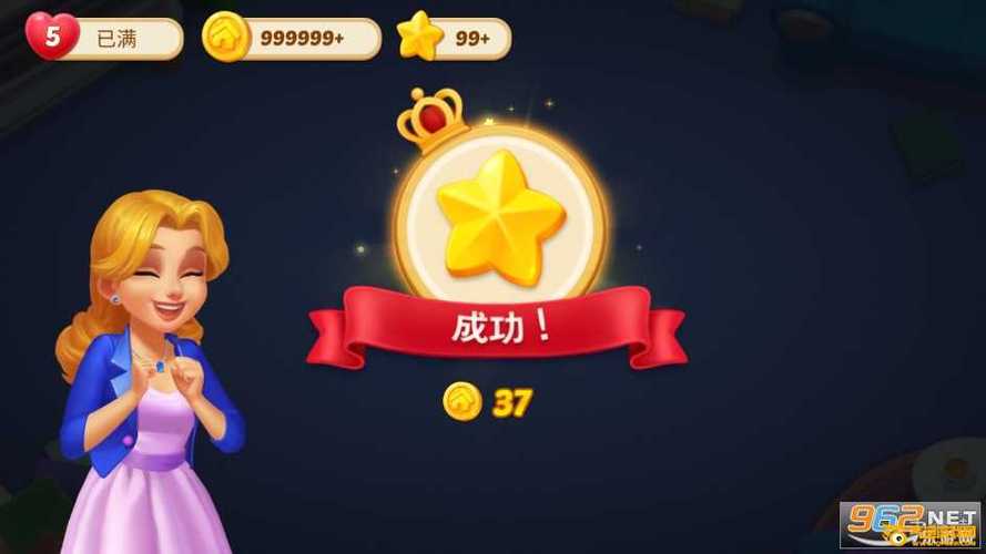 奇妙庄园破解版无限星星ios