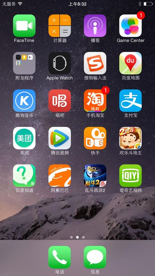 苹果6插上卡显示无服务