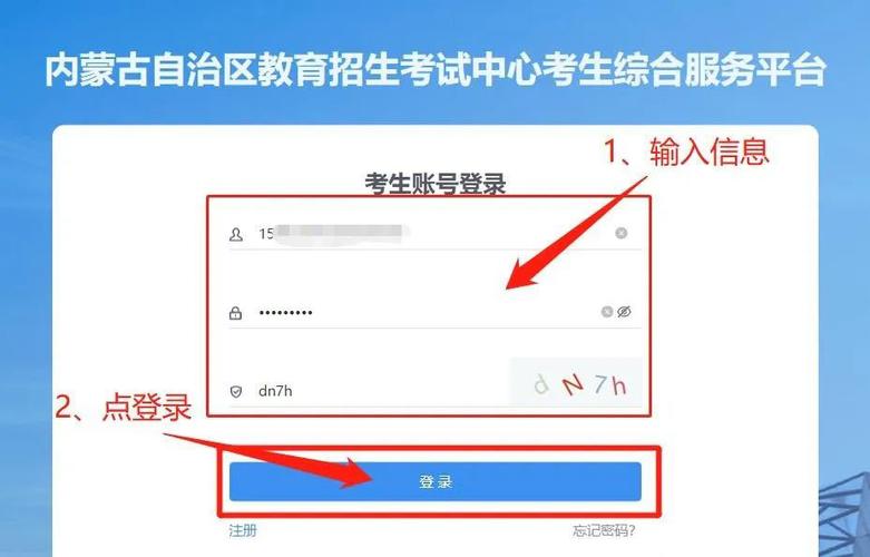 中考报名网站入口缩略图