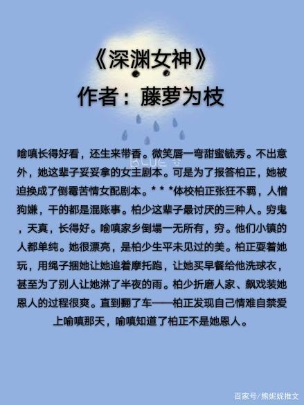 深渊女神最新章节截图