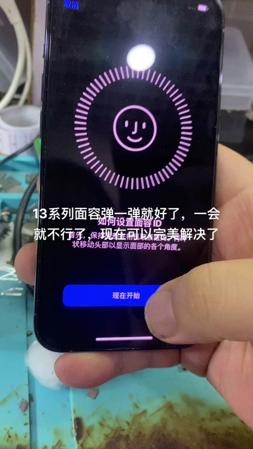人脸识别相机被禁用