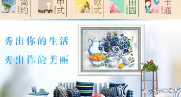 十字绣最漂亮第一名