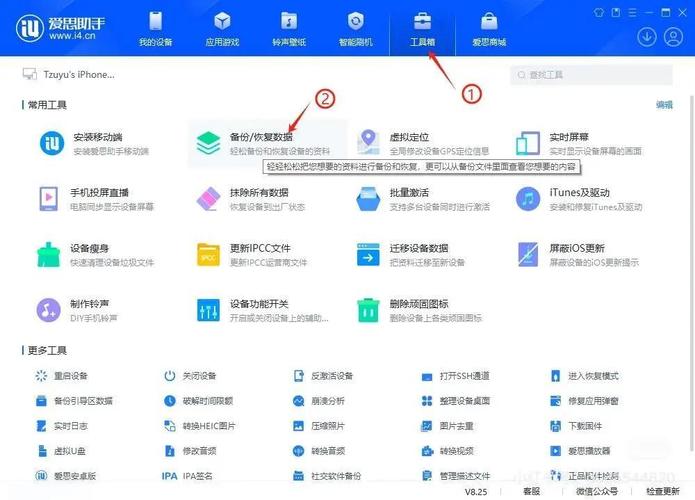 iphone13怎么降低系统版本缩略图
