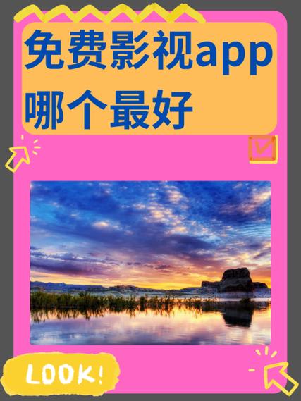 掌上视界影视会员app怎么领