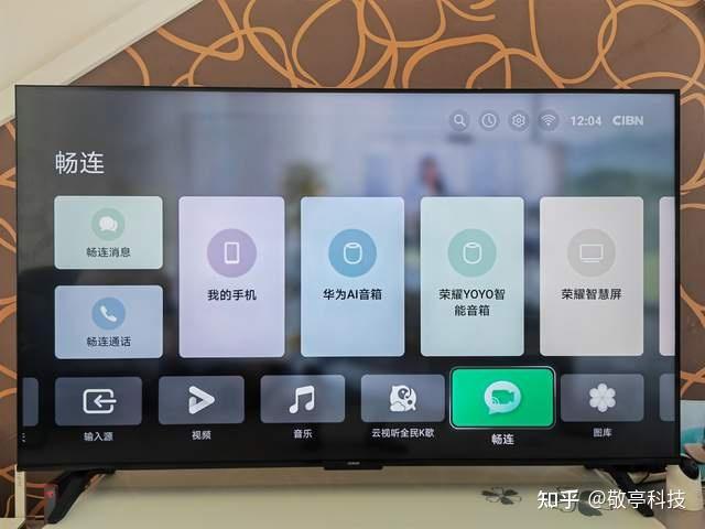 荣耀智慧屏开关机