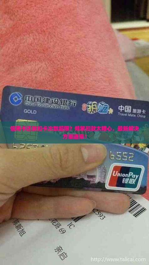 扣款次数超限图标