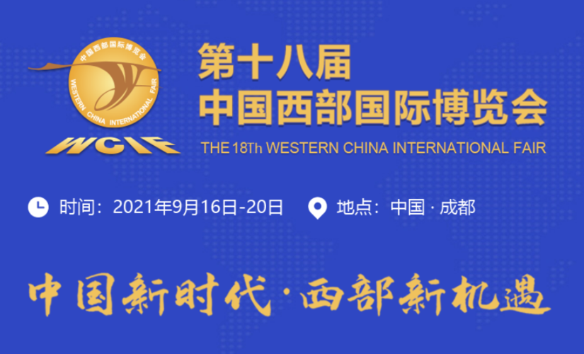 西博会每年什么时候