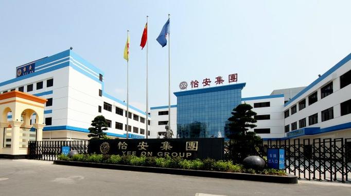 怡安集团公司简介