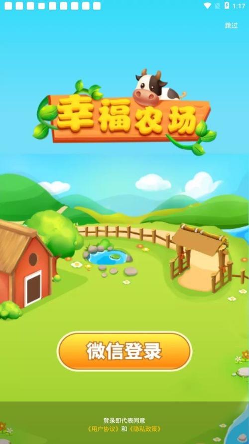 红包版农场