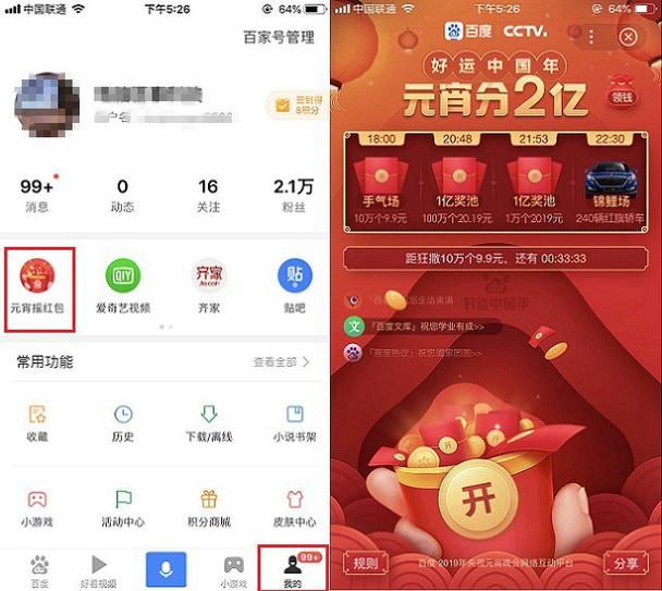 2019最新APP赚钱