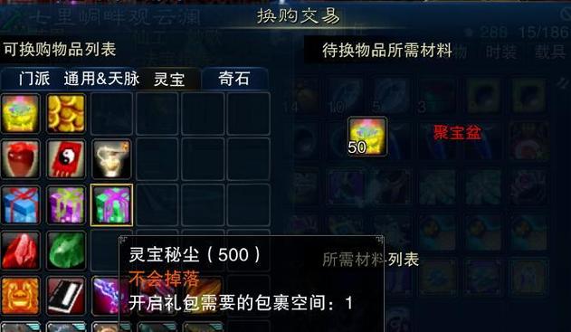 诛仙手游法宝淬灵瓶任务