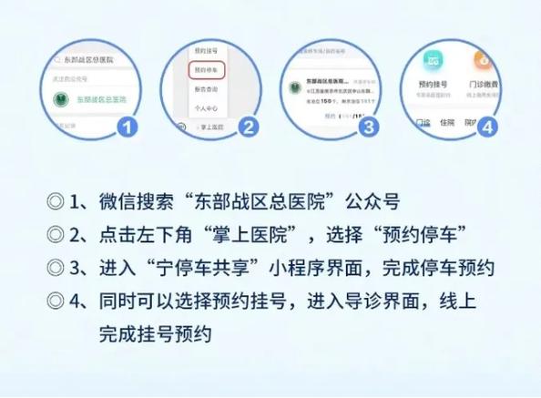 南京市预约挂号服务平台