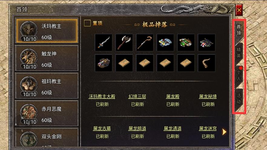 游戏传奇怎样玩法